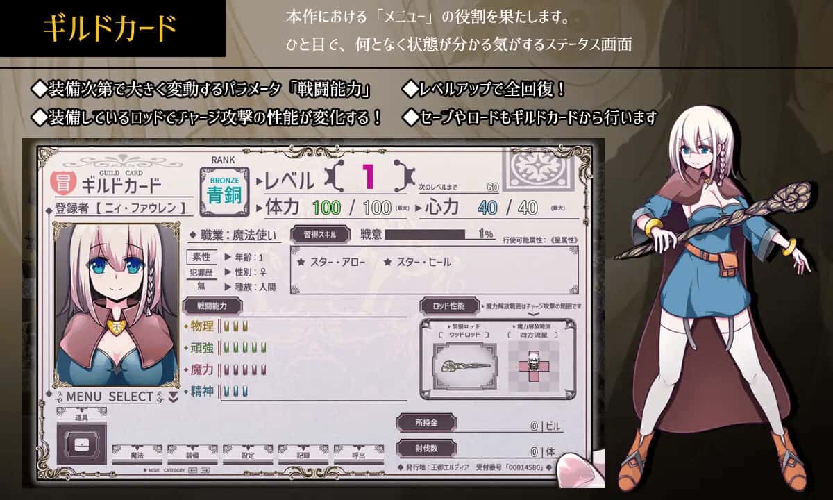 星天之魔女