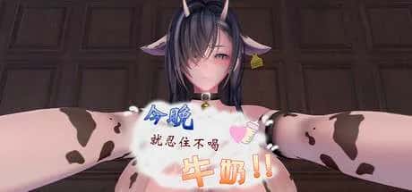今晚就忍住不喝牛奶!! Tonight , resist drinking MiLK!!插画