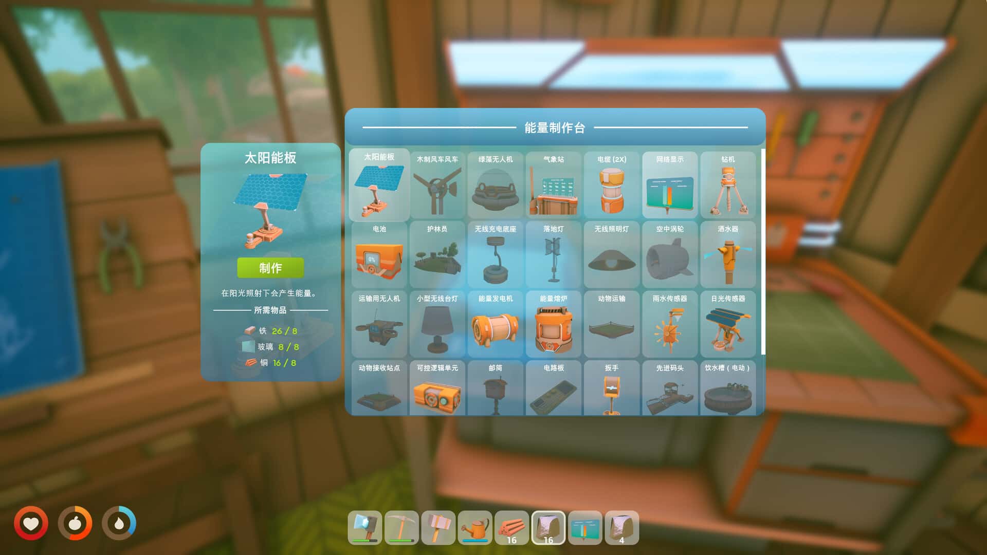 游戏截图2