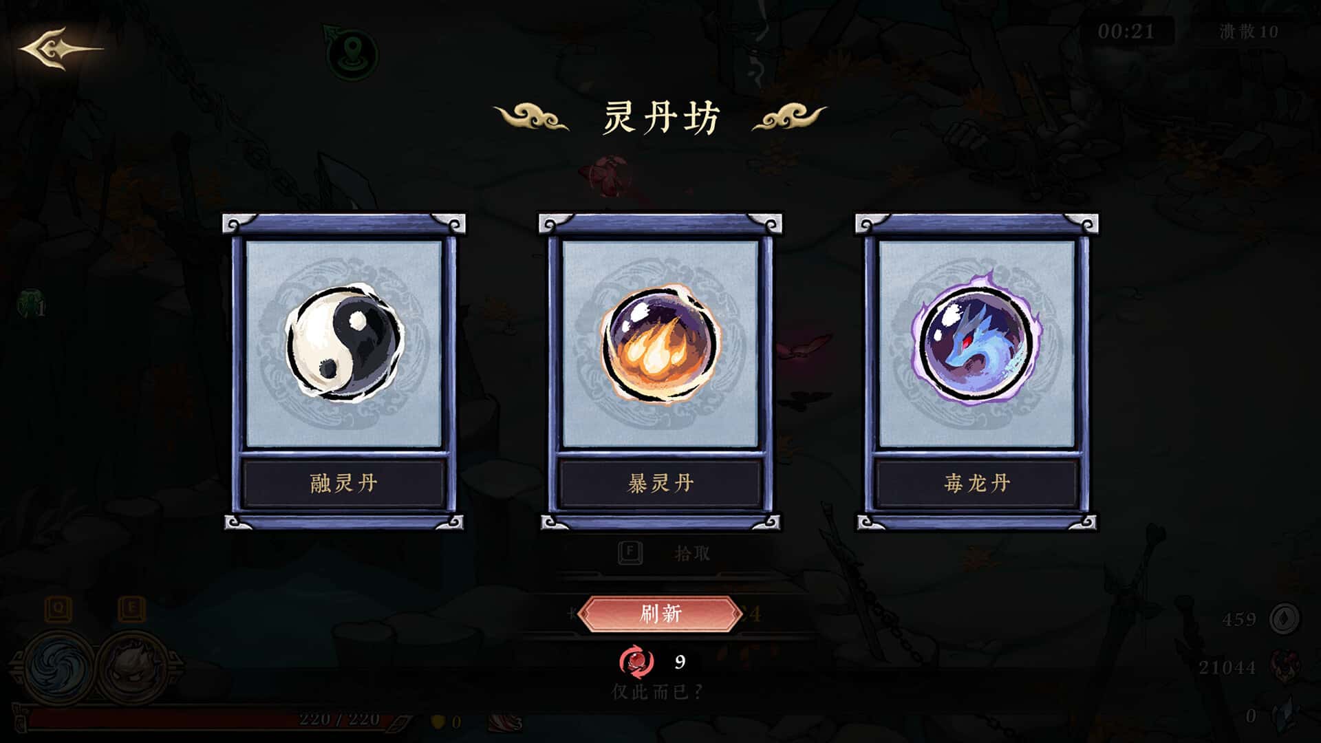 游戏截图6