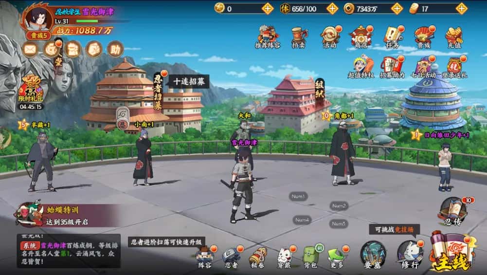 游戏截图3
