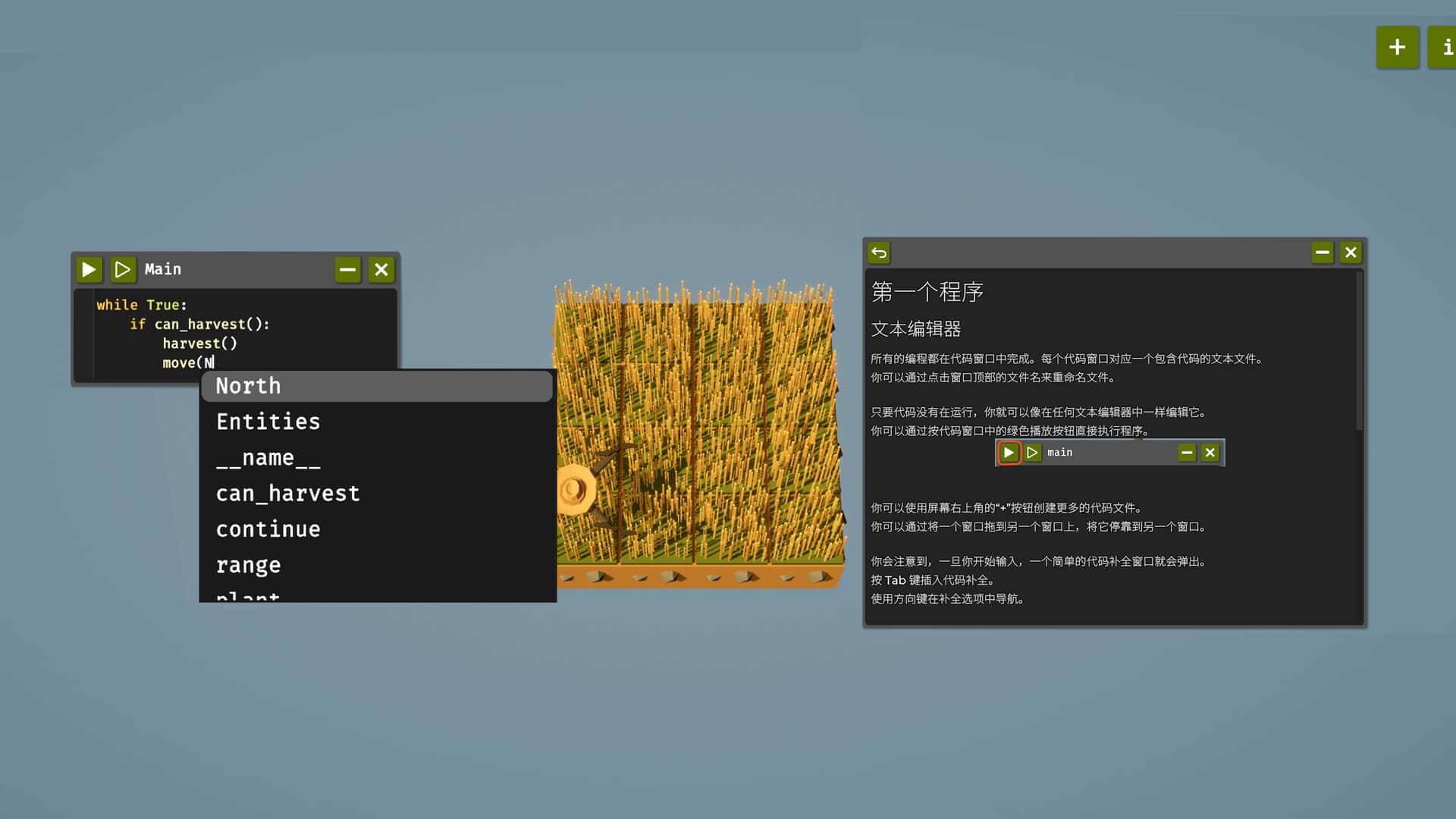 游戏截图3