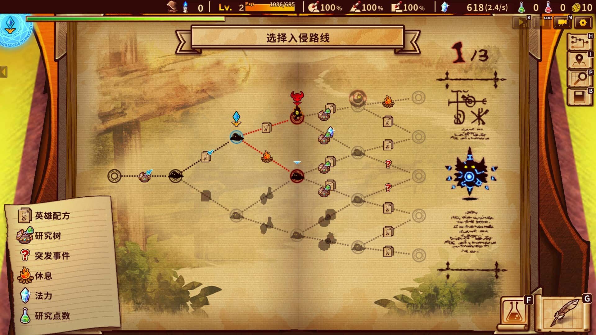 游戏画面2
